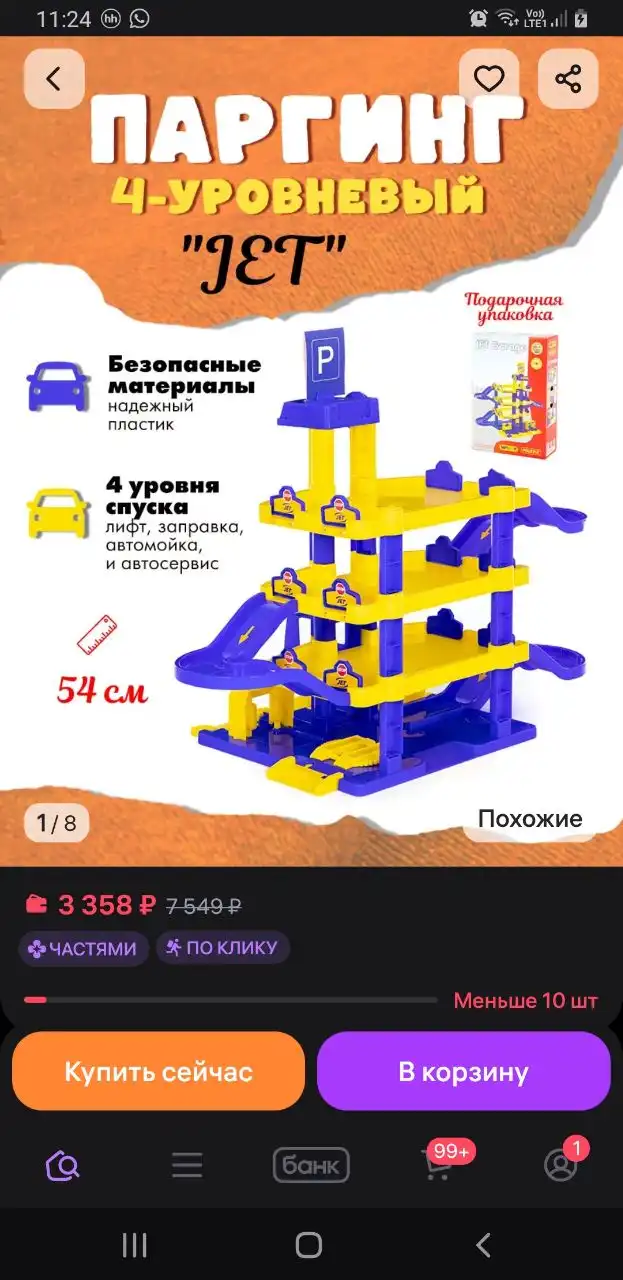 Продажа товара в Волгограде - Барахолка в Волгоград