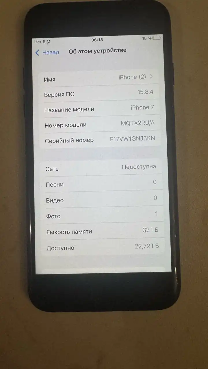 Продажа iPhone 7 32GB черный оникс - Смартфоны (Электроника) в Волгоград