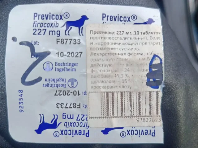 Таблетки для собак - Благотворительность в Волгоград