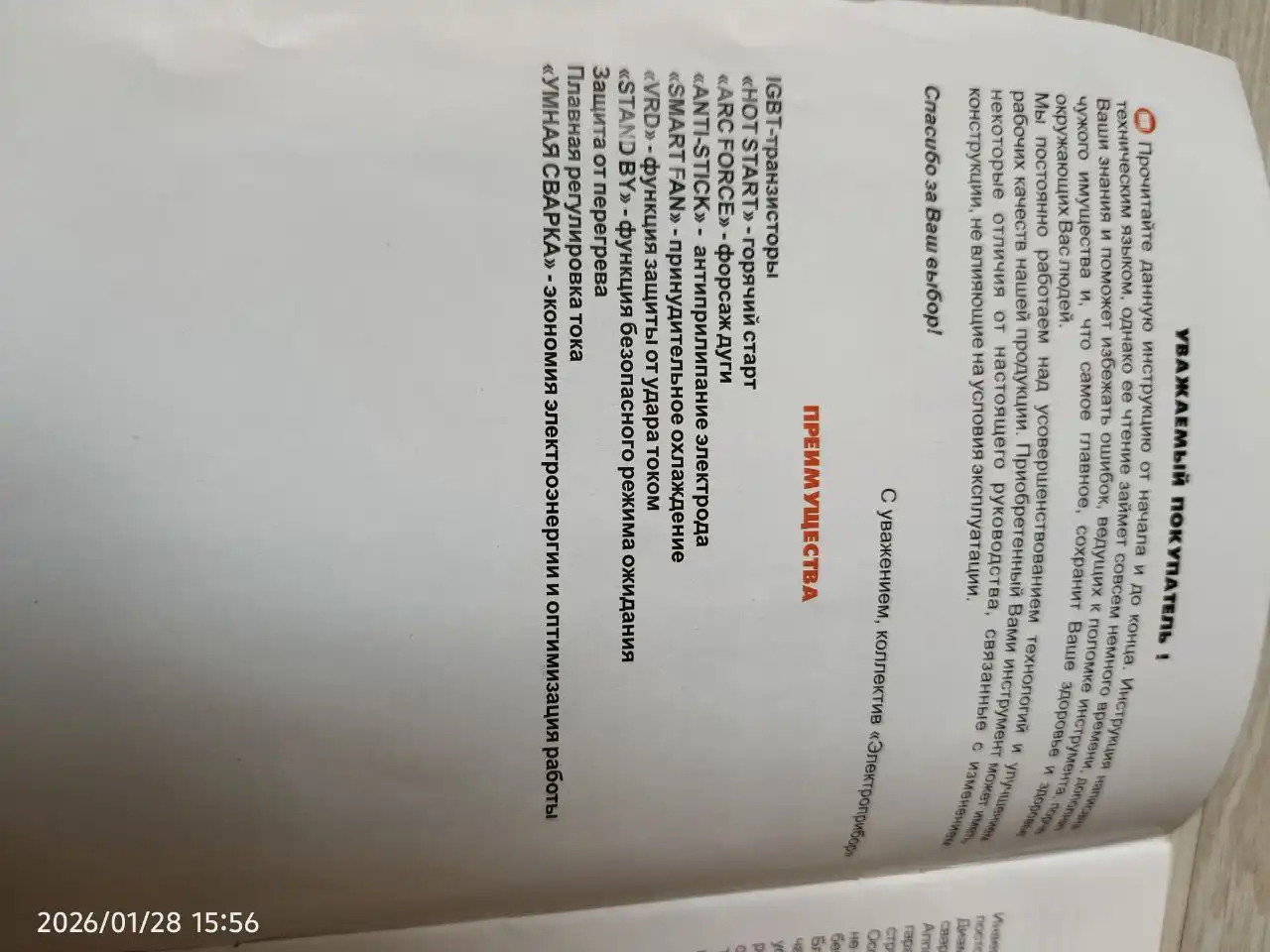 Продам аппарат для сварки - Оборудование в Волгоград