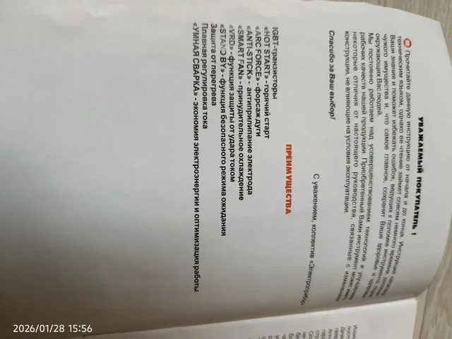 Продам аппарат для сварки - Электроинструменты в Волгоград