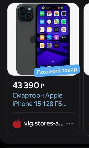 Объявление о продаже товара - частное объявление в Волгоград