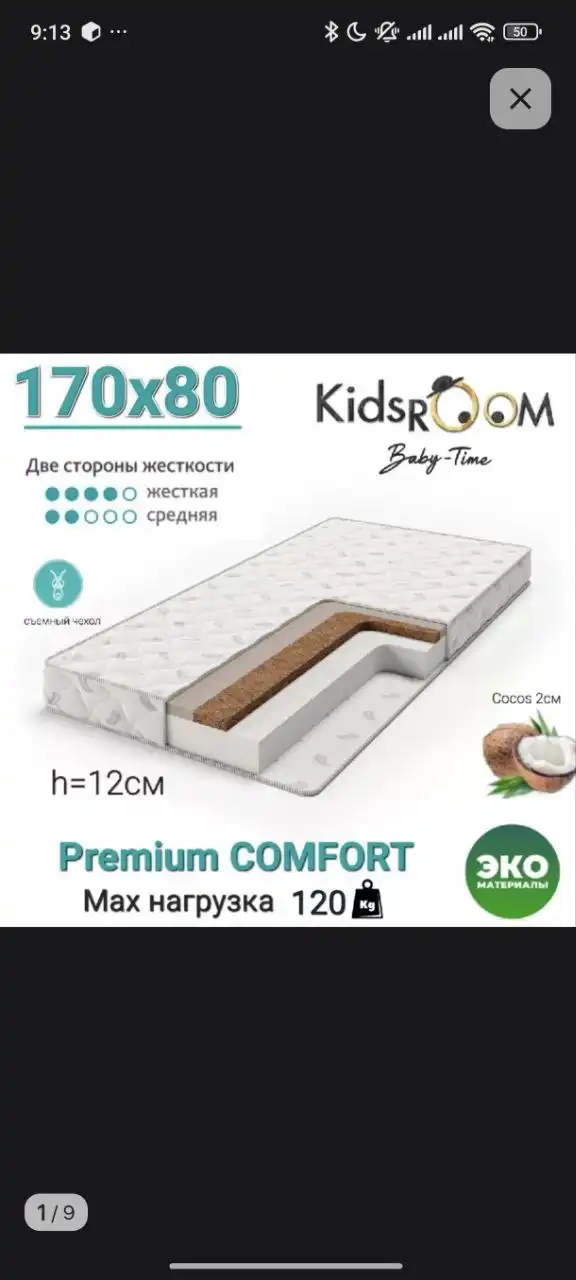 Продам новый детский матрас - Матрасы (Товары для детей) в Волгоград