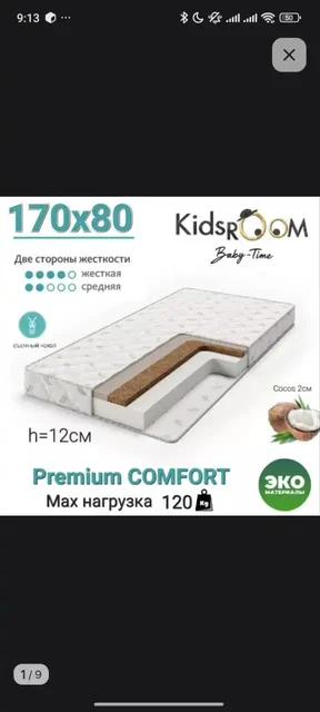 Продам новый детский матрас - частное объявление в Волгоград