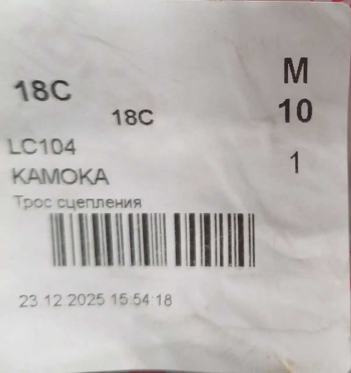 Трос сцепления для KIA Picanto - Тросы сцепления (Запчасти) в Волгоград