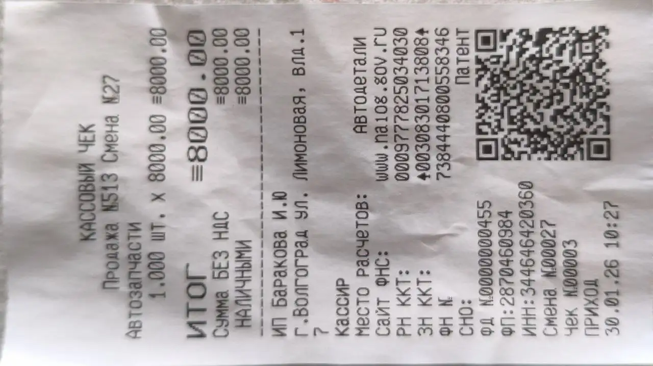 Трос сцепления для KIA Picanto - Тросы сцепления (Запчасти) в Волгоград