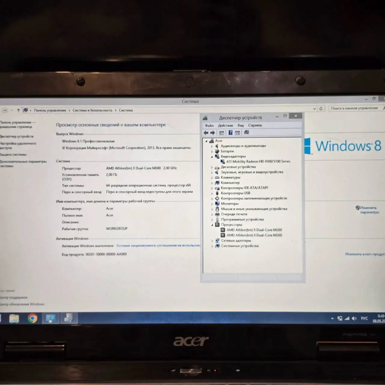 Ноутбук Acer Aspire 5541 с дефектами - Ноутбуки (Электроника) в Волгоград