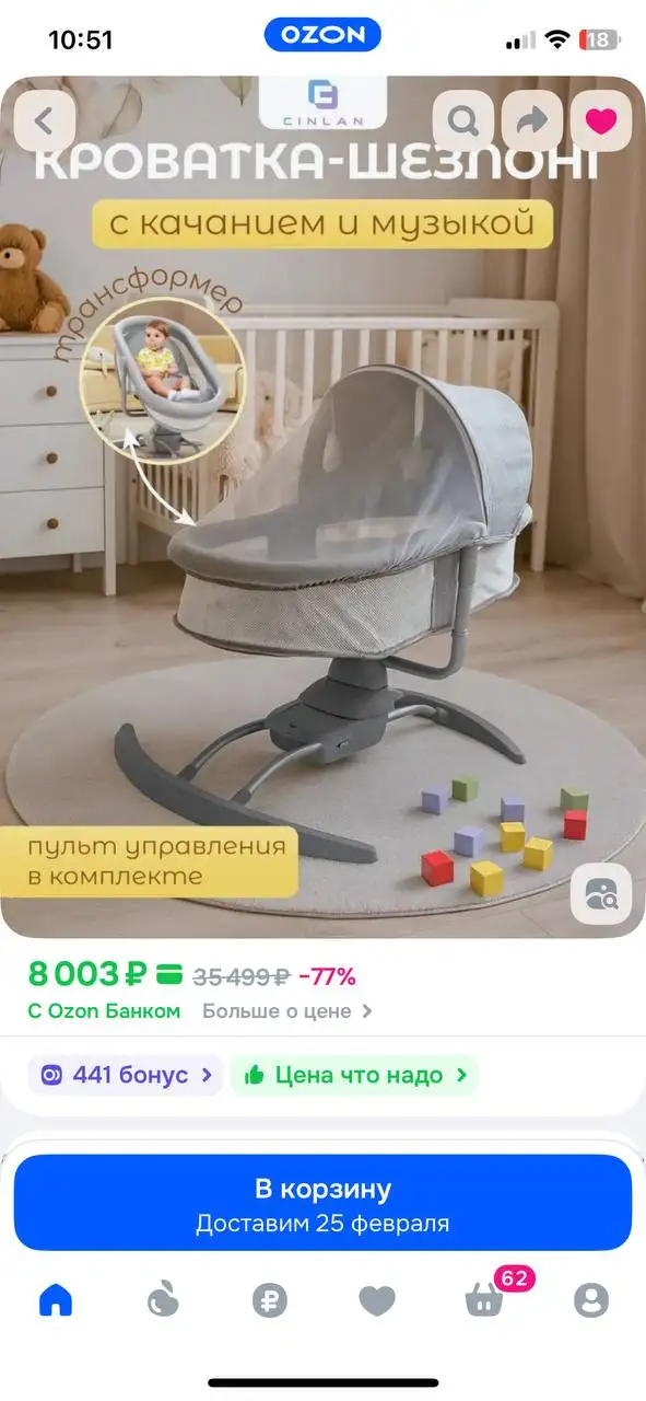 Продам новую кроватку-шезлонг - Детская мебель (Товары для детей) в Волгоград