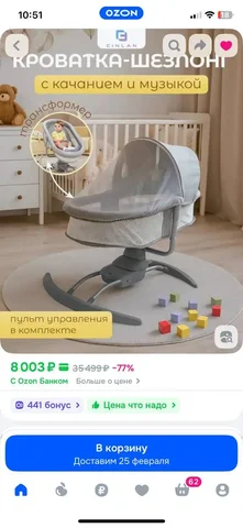 Продам новую кроватку-шезлонг - Товары для детей в Волгоград