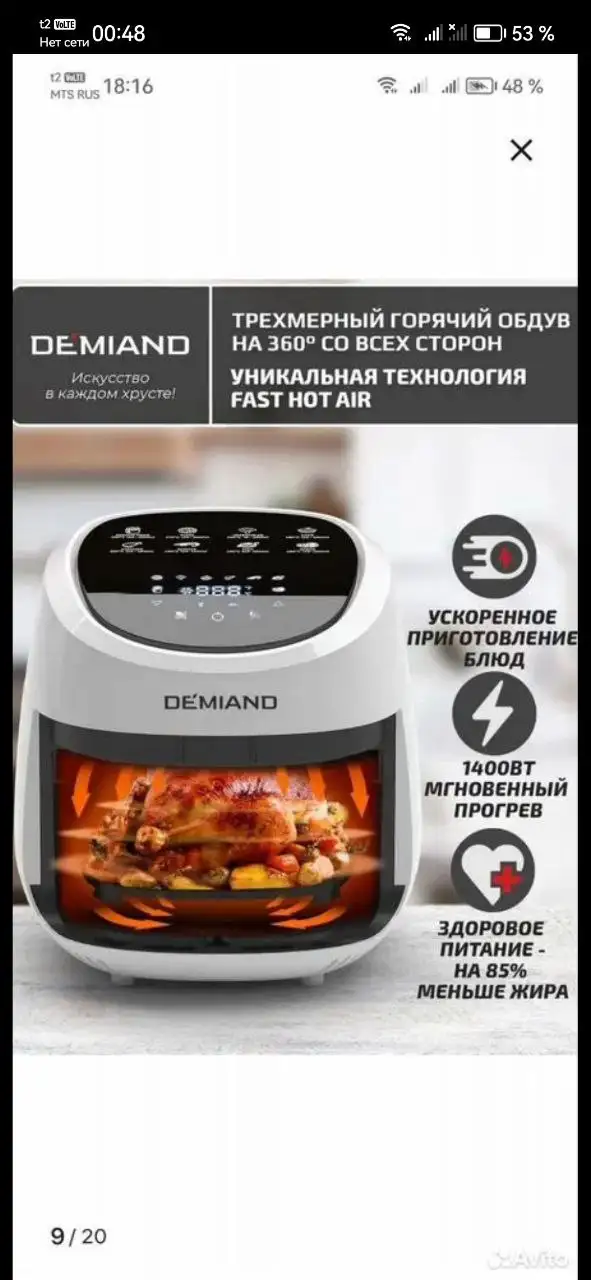 Аэрогриль и детский комбинезон - Барахолка в Волгоград