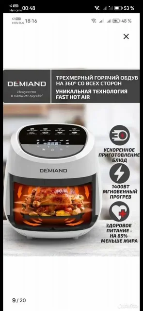 Аэрогриль и детский комбинезон - Гуманитарная помощь в Волгоград