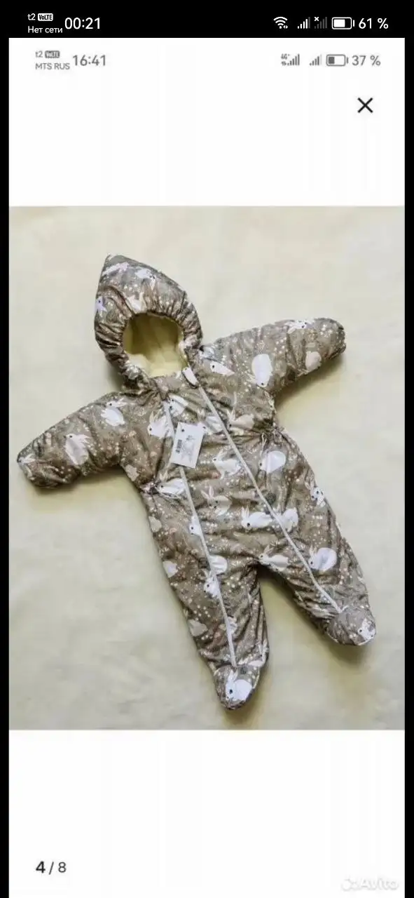 Аэрогриль и детский комбинезон - Барахолка в Волгоград