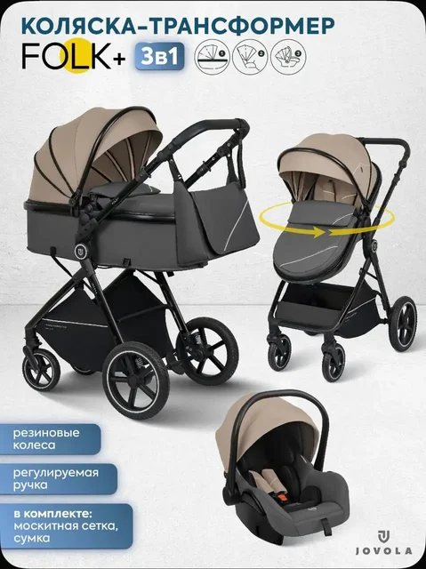 Продам коляску 3 в 1 трансформер - Развивающие игрушки в Волгоград