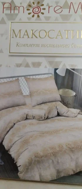 Новые комплекты постельного белья Евро из макосатина - Постельные принадлежности в Волгоград