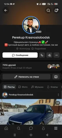 Продажа товара в Волгограде - Барахолка в Волгоград