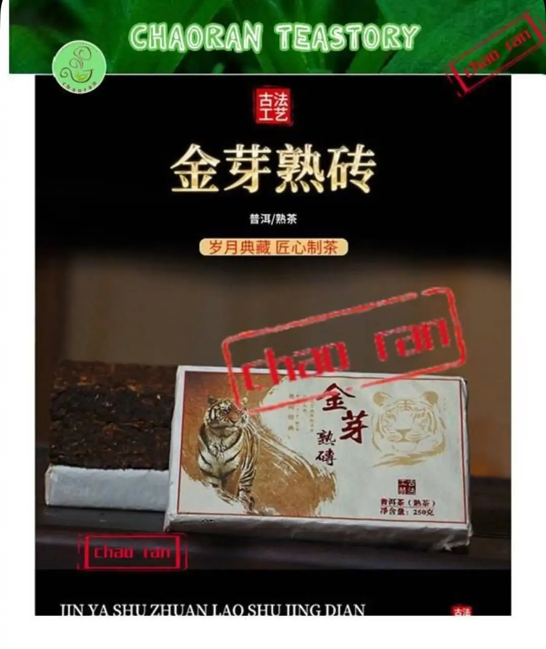 Китайский пуэр Золотой бутон 250 г - Чай (Хобби и отдых) в Волгоград