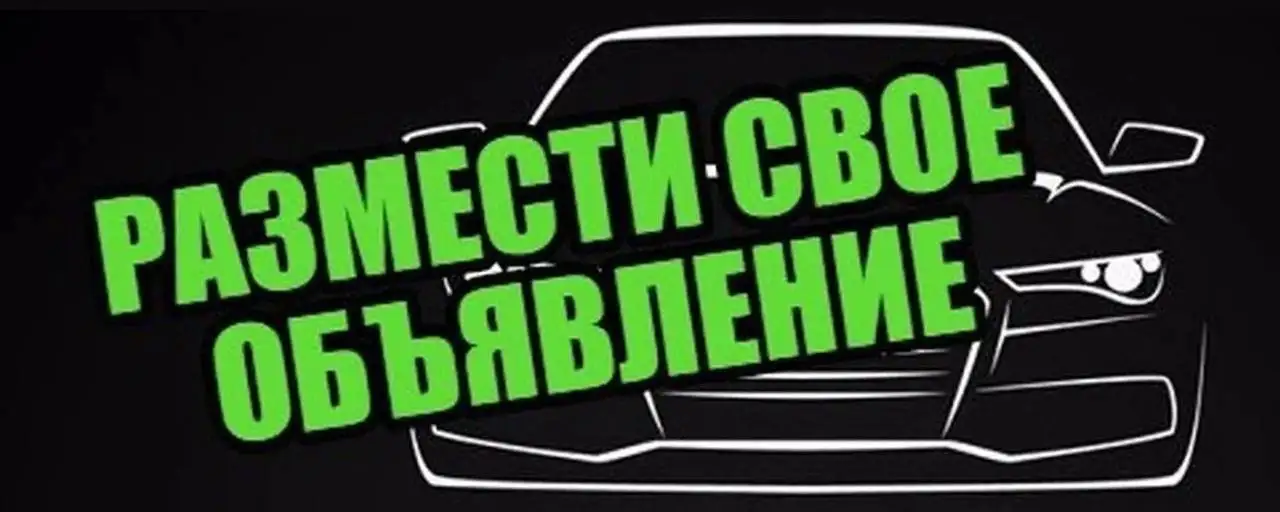 Объявления по авто, мото, прицепам и запчастям в Волгоградской области - Запчасти (Авто) в Волгоград
