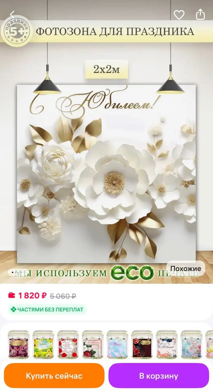 Продажа баннеров в Новоаннинском - Барахолка в Новоаннинский