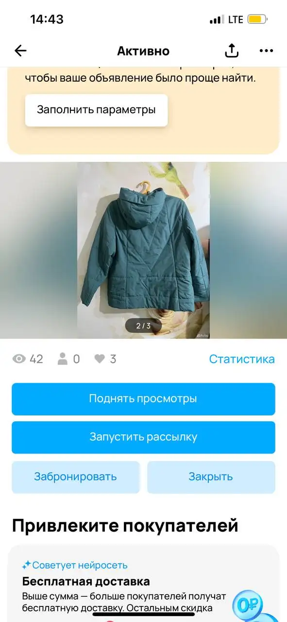 Продажа курток в Волгограде - Верхняя одежда (Одежда) в Волгоград