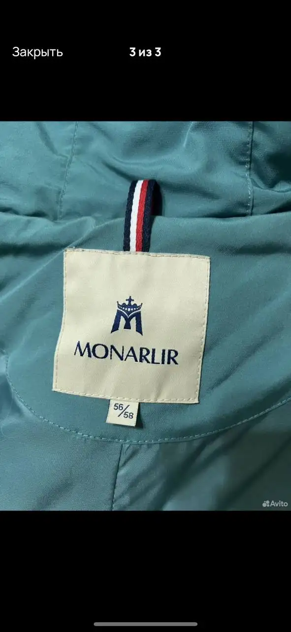 Продажа курток в Волгограде - Верхняя одежда (Одежда) в Волгоград