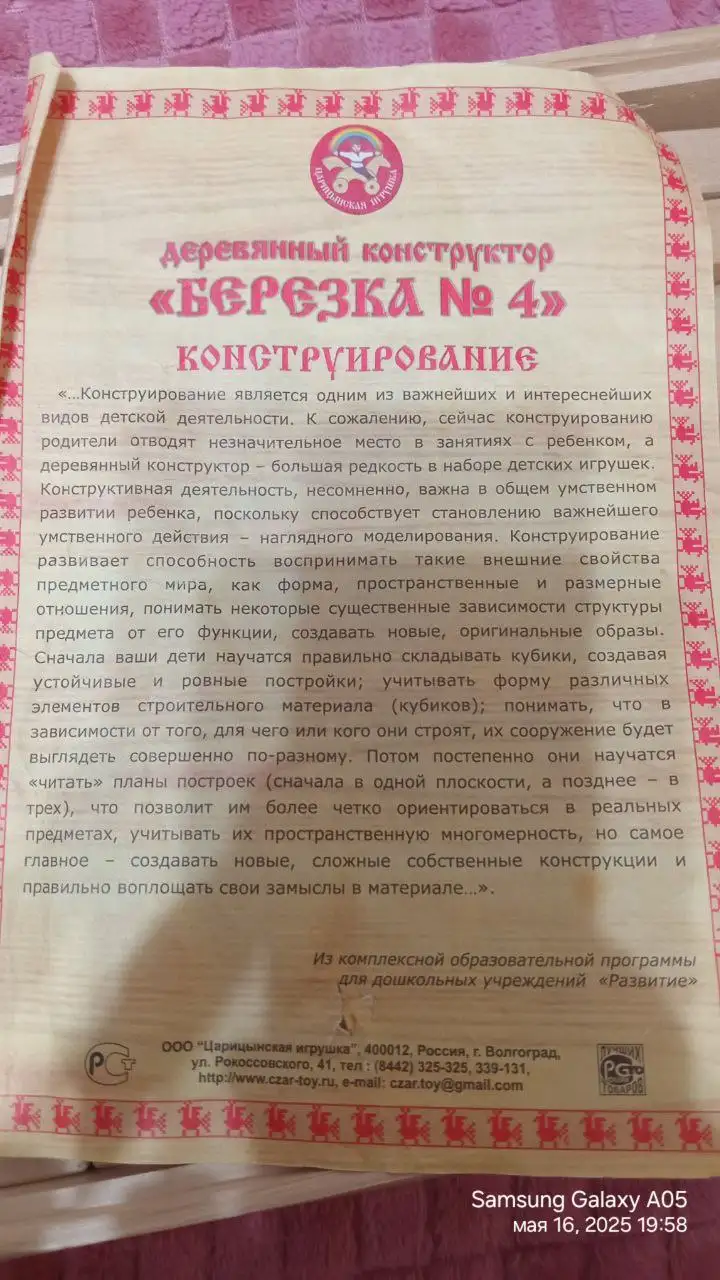 Продажа конструкторов - Конструкторы (Товары для детей) в Волгоград