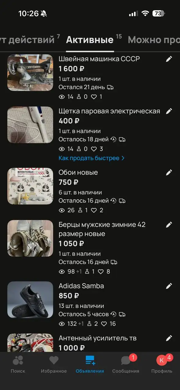 Распродажа вещей - Барахолка в Волгоград