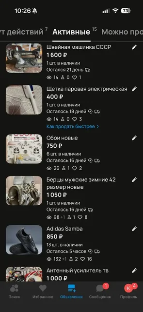 Распродажа вещей - Разное в Волгоград