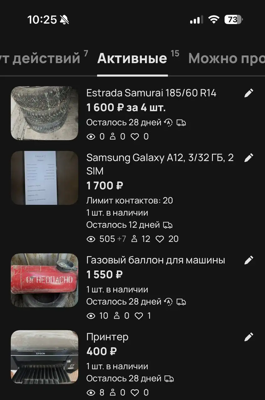 Распродажа вещей - Барахолка в Волгоград