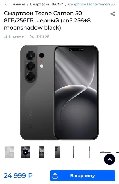Продаю новый Tecno - Телевизоры в Волгоград