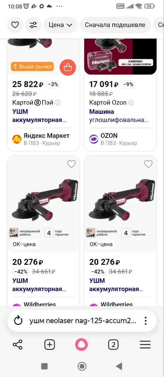 Продам аккумуляторную болгарку - Запчасти и автотовары (Авто) в Волгоград
