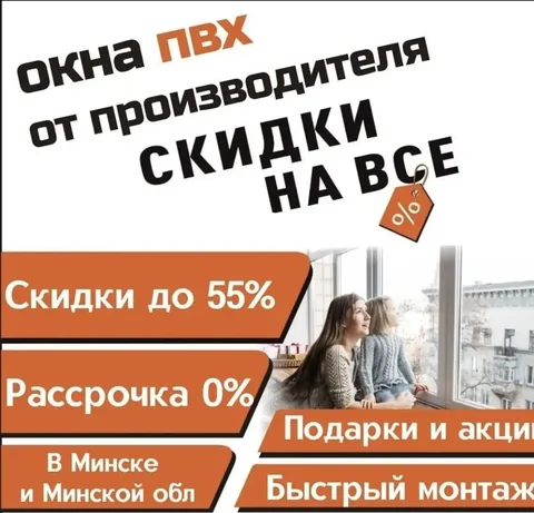 Окна, двери, балконы - Мужская одежда в Минск