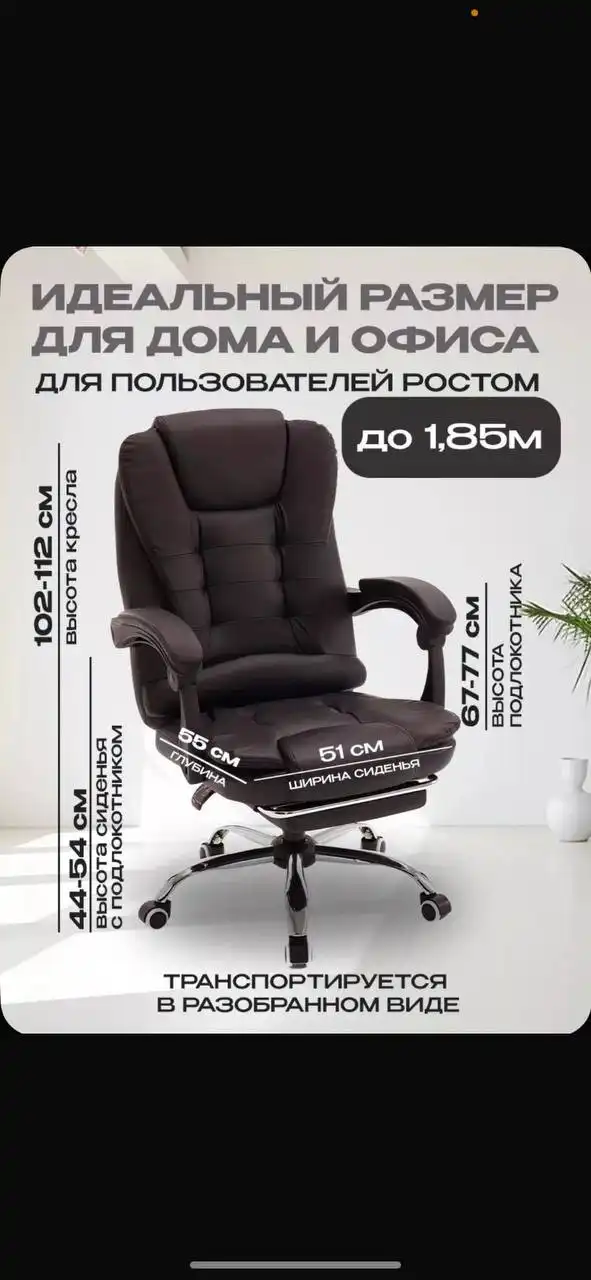 Продам компьютерное кресло