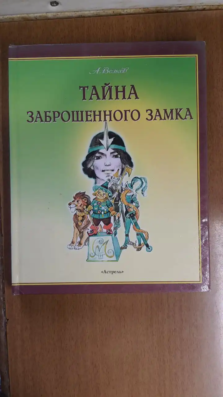 Продажа б/у книг для детей и взрослых