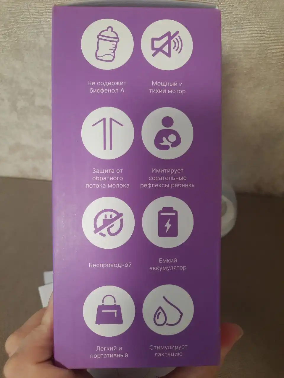Продам электрический беспроводной молокоотсос