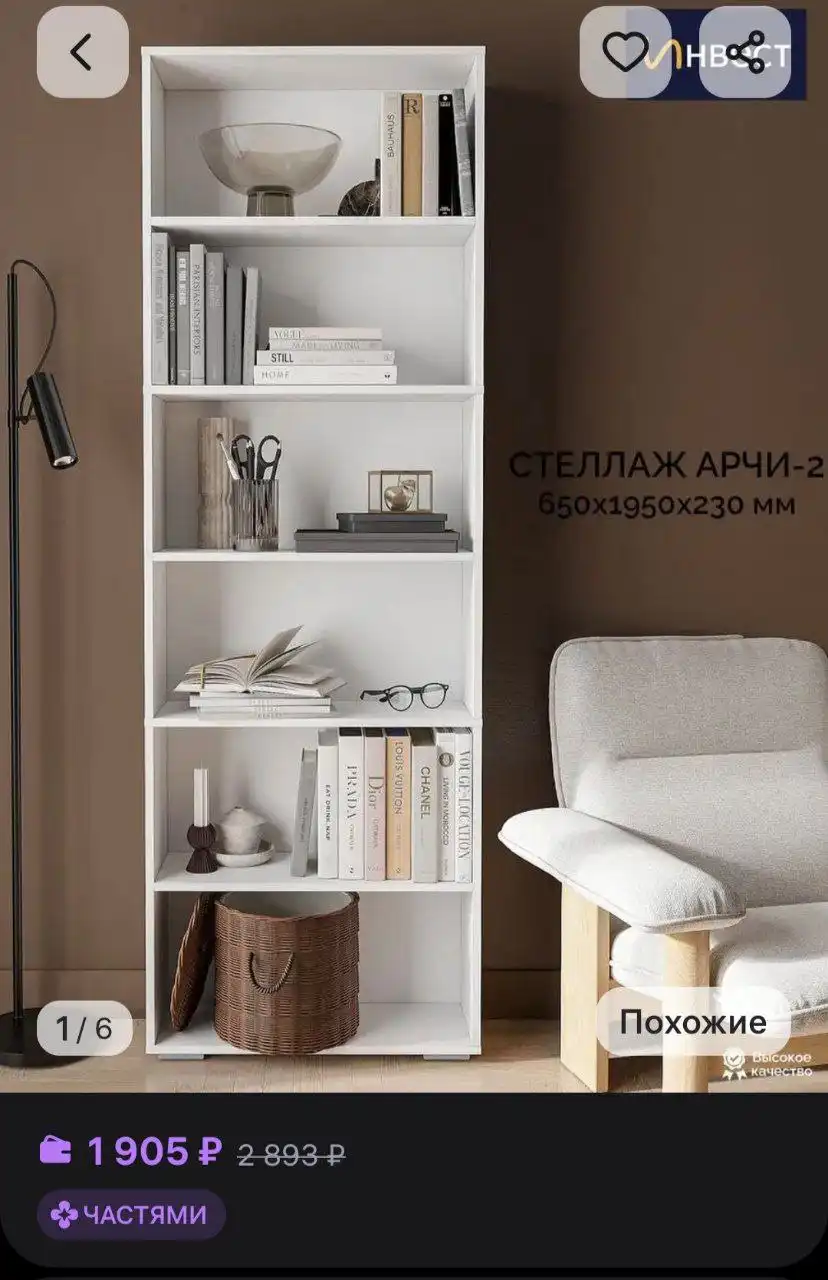 Продам ЛДСП стеллаж собранный