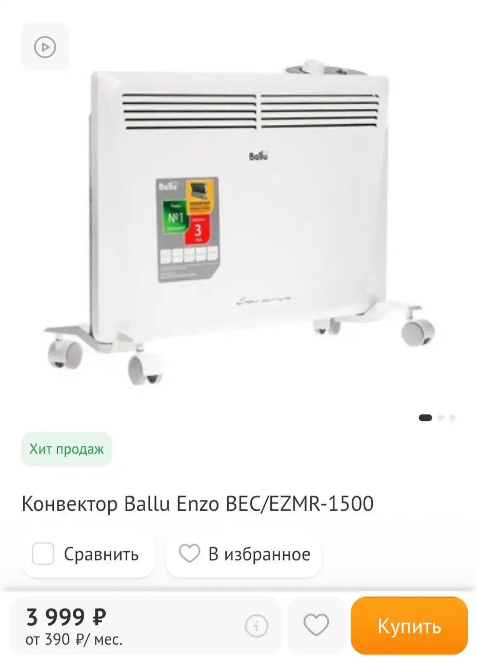 Обогреватель в хорошем состоянии