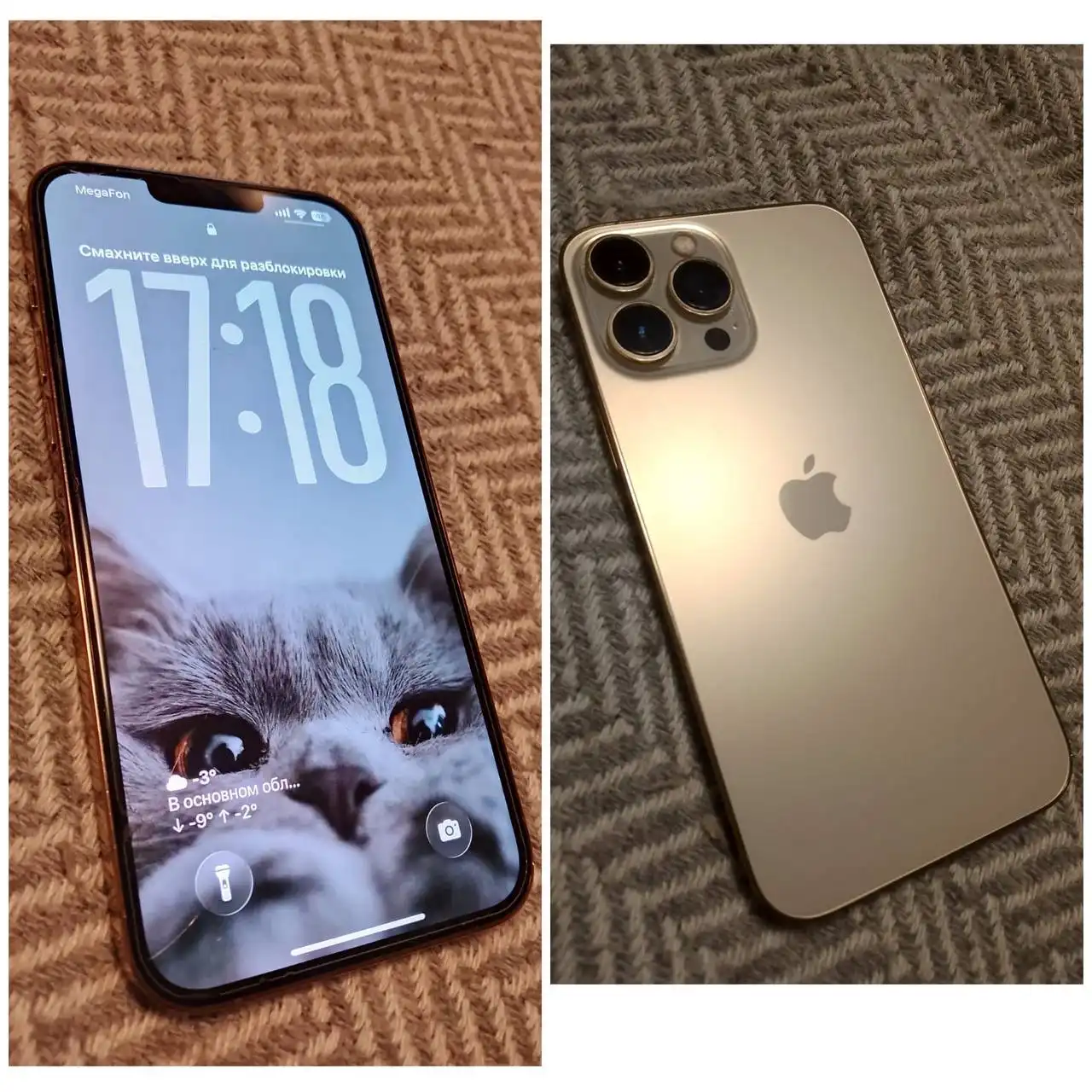 iPhone 13 Pro Max 256 ГБ золотистый