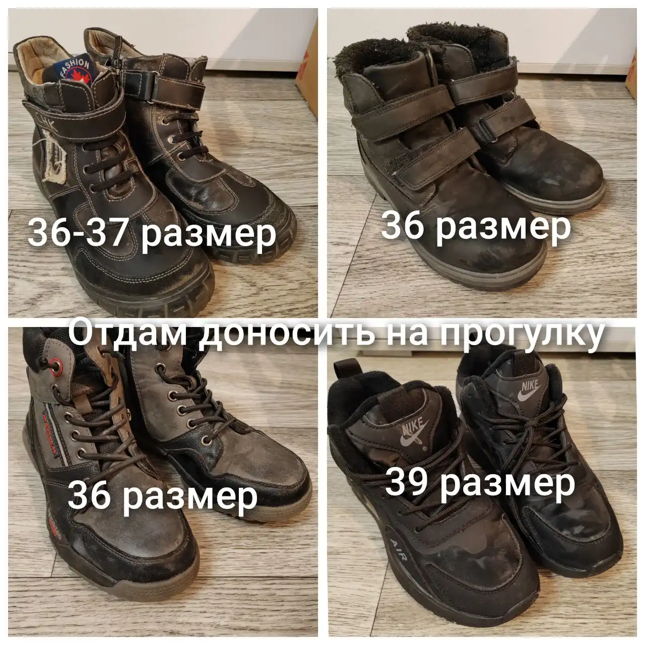 Отдам обувь за фрукты