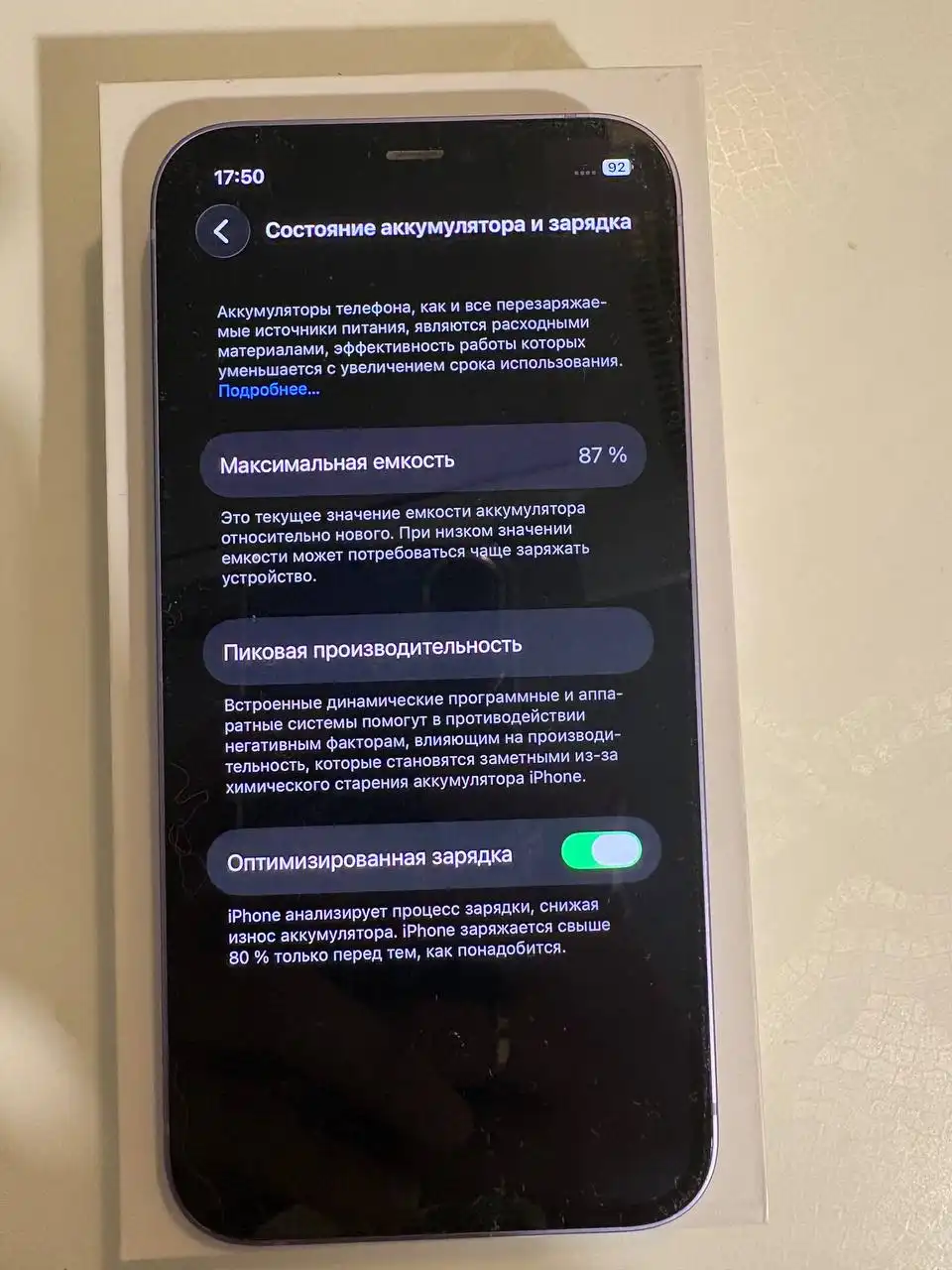 iPhone 12 128GB полный комплект в идеальном состоянии