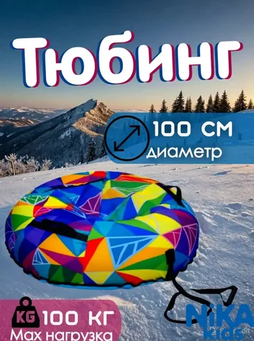 Продам новый тюбинг - Хобби и отдых в Хабаровск