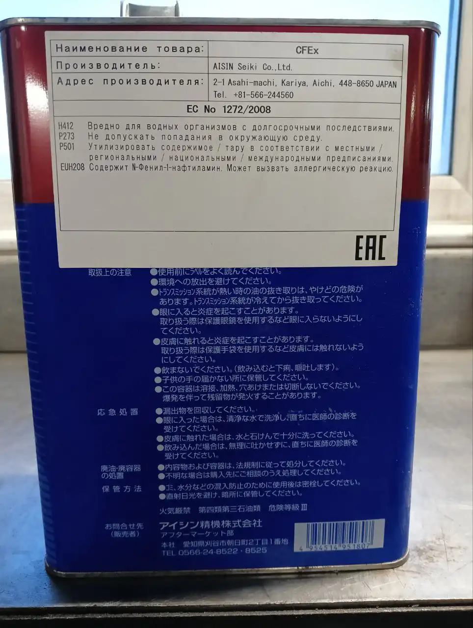 Масло для вариатора 7л