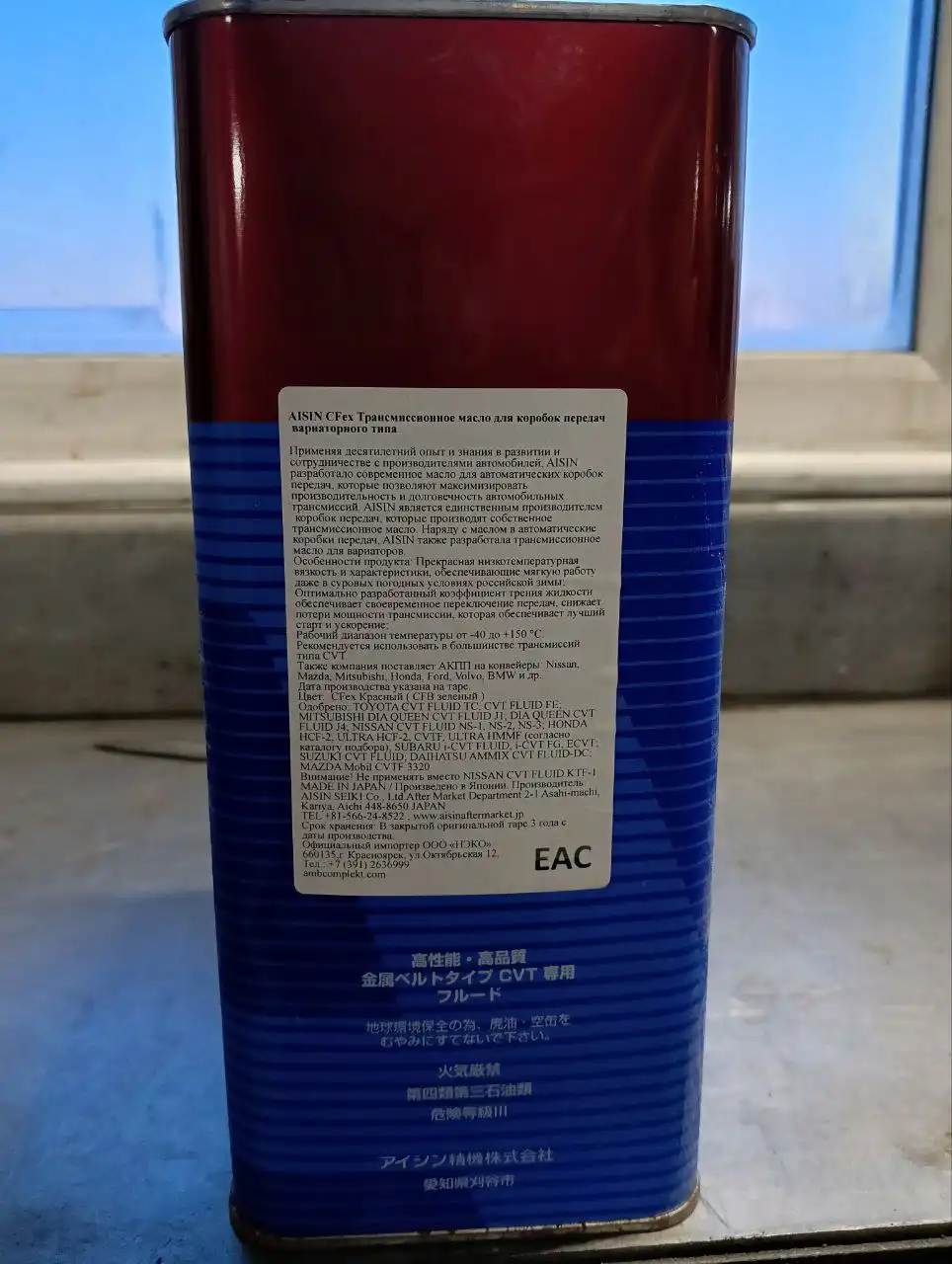 Масло для вариатора 7л