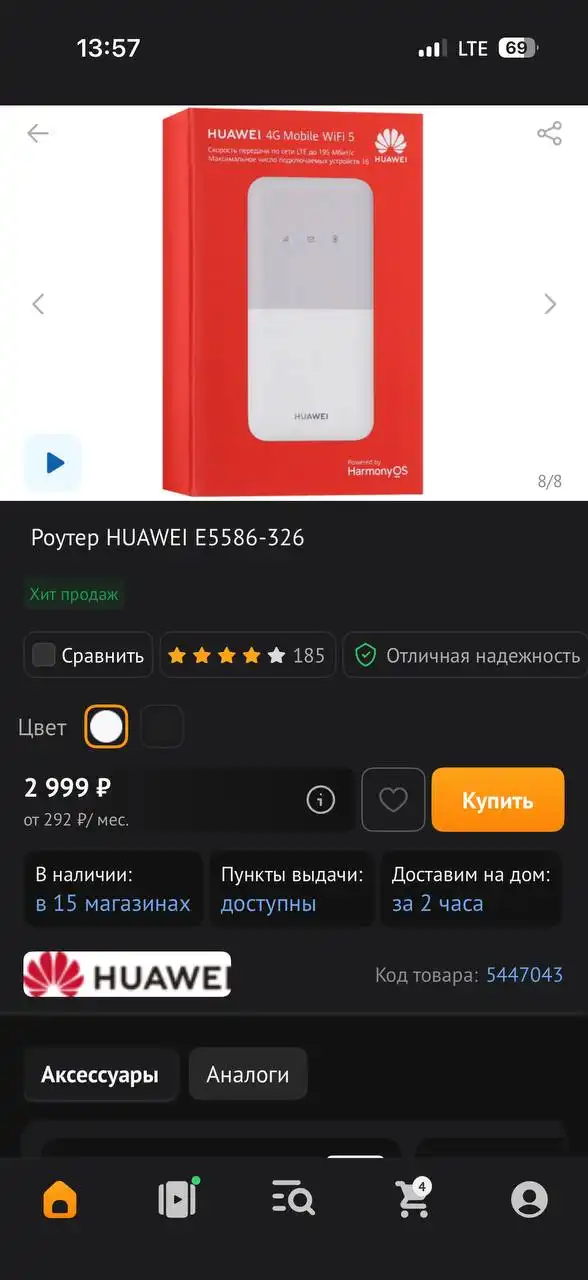 Продам мобильный роутер