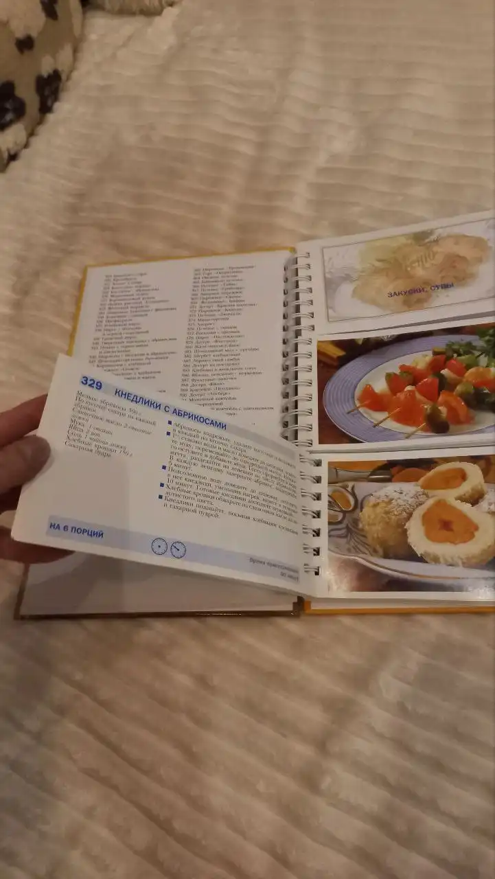 Книга рецептов "Готовим вкусно: от простого к изысканному"