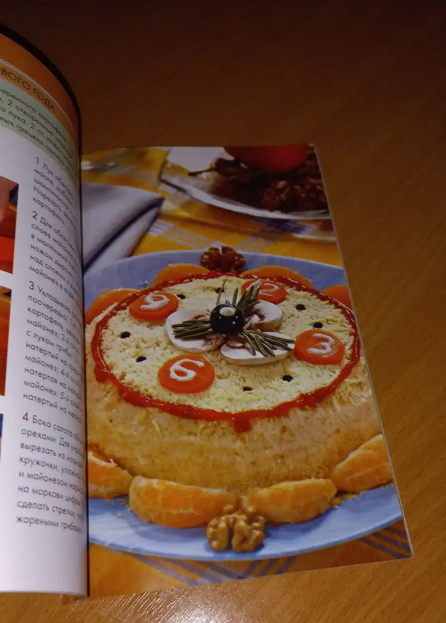 Книга "Лучшие блюда из картофеля"