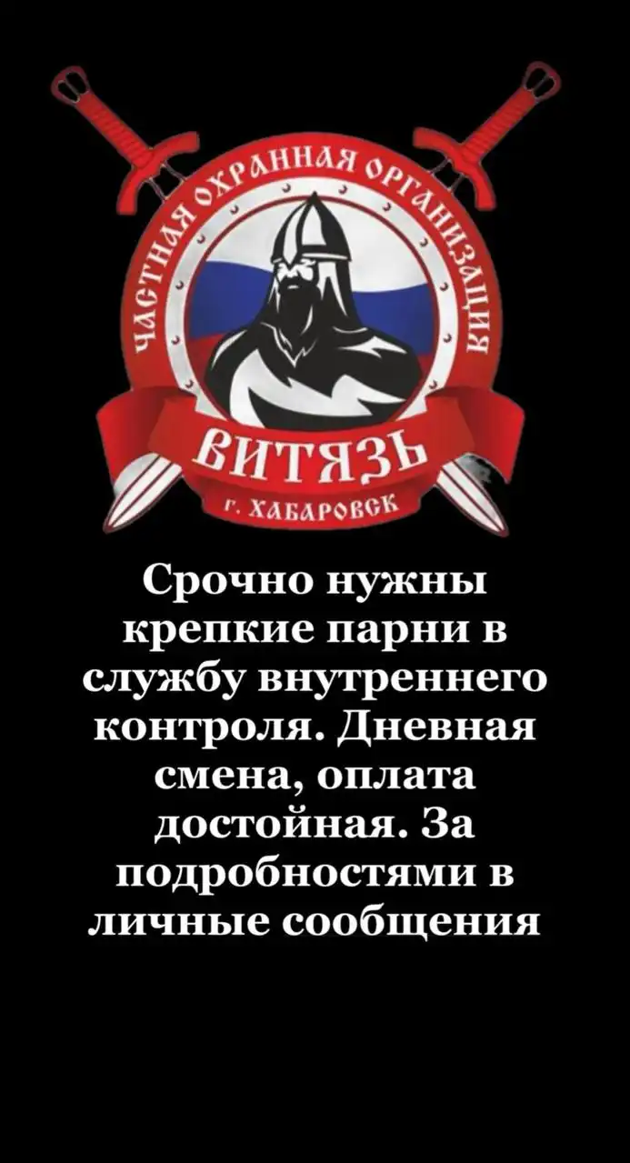 Барахолка Хабаровск - Объявления