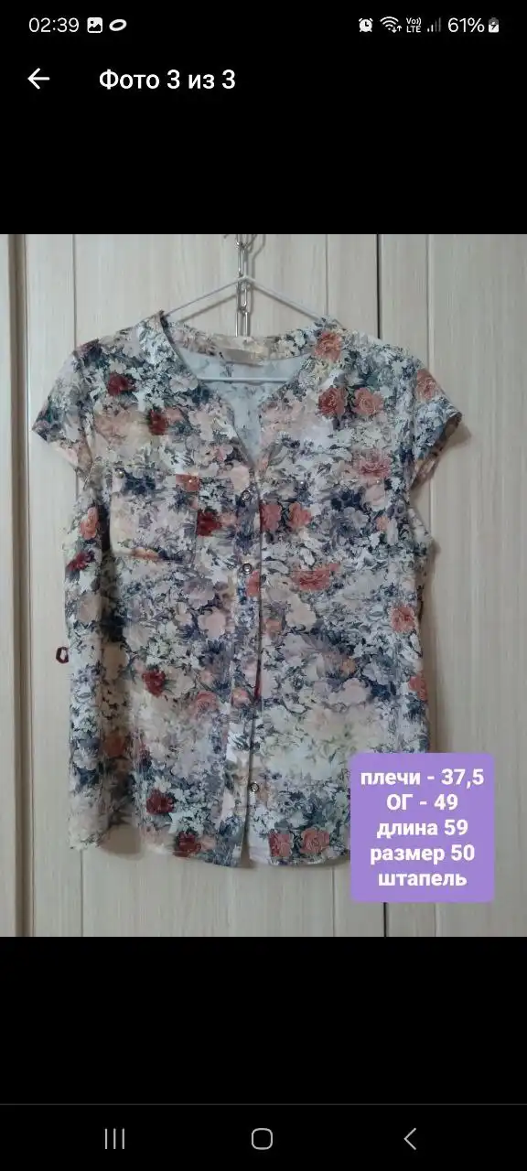 Продам блузку размер 50, штапель, не носили