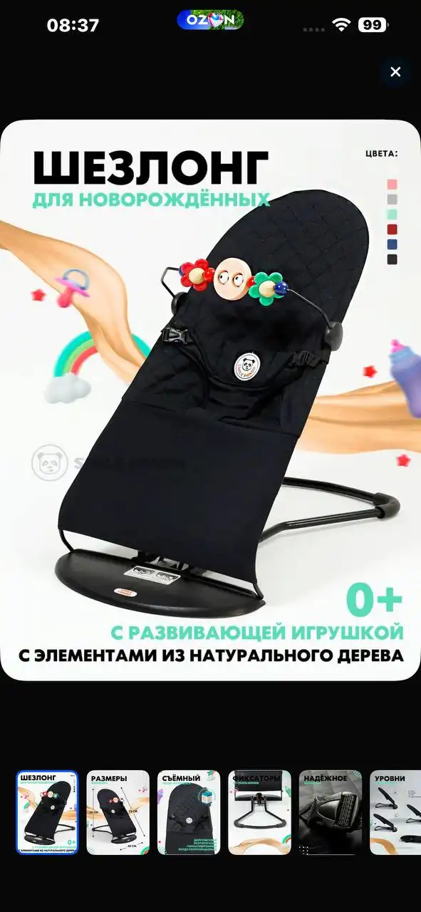 Продам шезлонг в идеальном состоянии