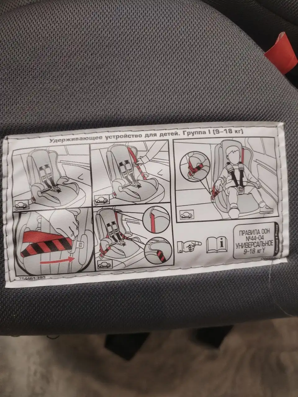 Автокресло