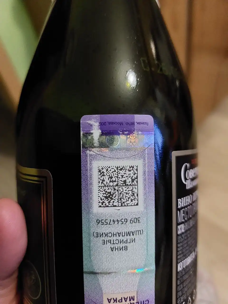 Предупреждение о поддельном шампанском в Самбери
